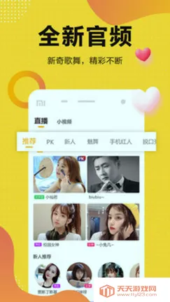 İ��ֱ��6.7.5v2.5.1 �ֻ����ͼ1