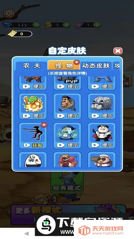 ����ũ��׬Ǯ����v3.0.4 �ֻ����ͼ4