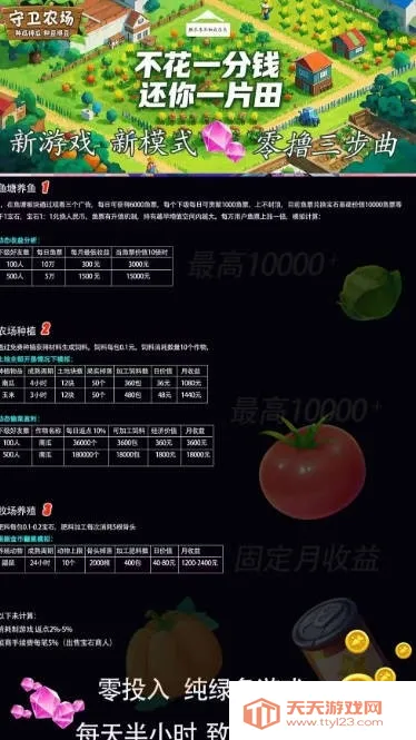 ����ũ��׬Ǯ����v3.0.4 �ֻ����ͼ2