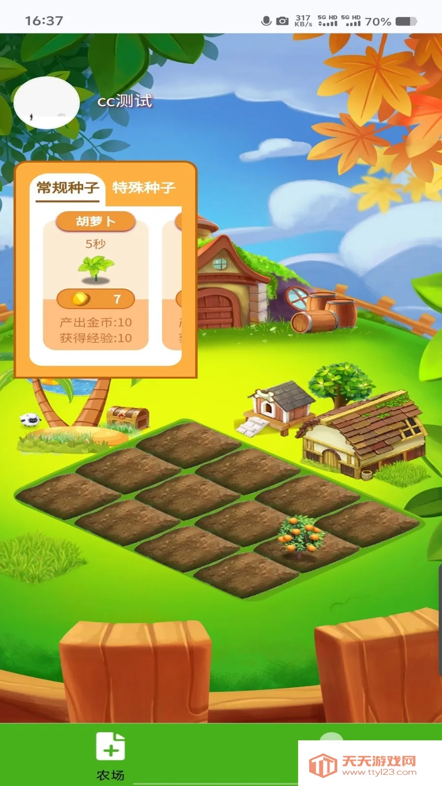 ����ũ��׬Ǯ����v3.0.4 �ֻ����ͼ1