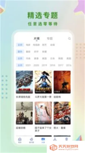 ��èӰ������v1.0 �ֻ����ͼ2