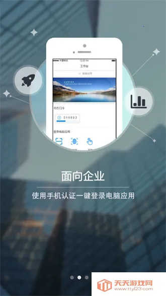 E��ͨProv1.2.4.0.109_release �ֻ����ͼ4