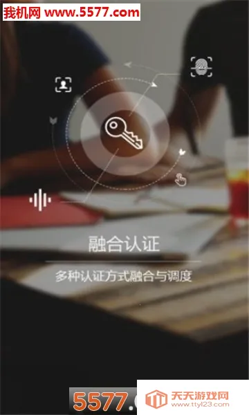 E��ͨPLUS����v1.2.4.0.109_release ��׿���ͼ2