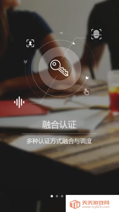 E��ͨPLUS����v1.2.4.0.109_release ��׿���ͼ1