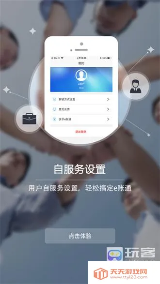 E��ͨPLUS����