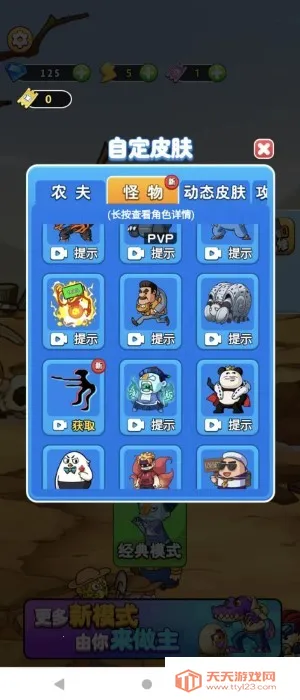 ����ũ�����������v3.0.4 ��׿���ͼ1