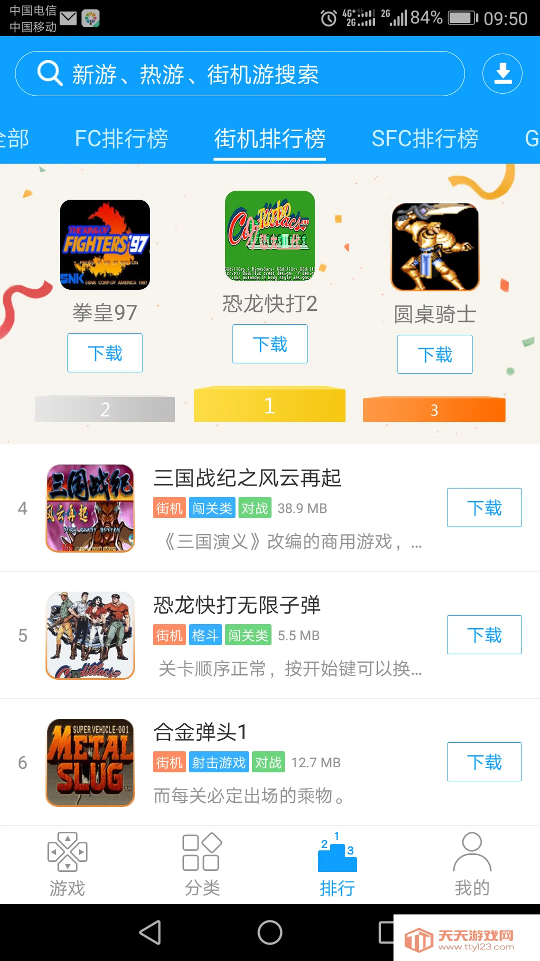 �ֻ�ģ����9000�ϼ���׿��v1.1.1 ��Ѱ��ͼ1