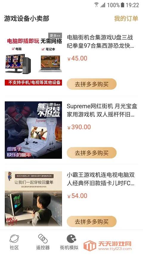 �ֻ�ģ������Ѱ�