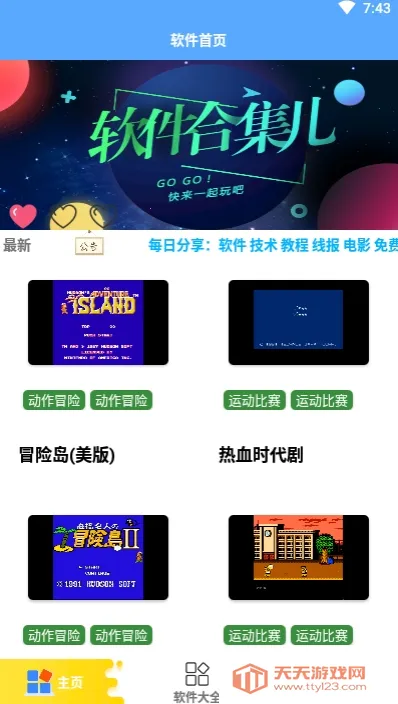 �ֻ�ģ����tv��v1.1.1 ��Ѱ��ͼ1