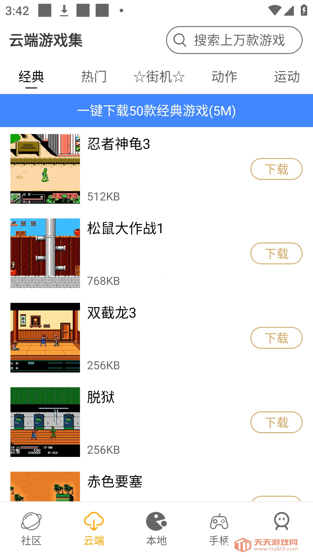 �ֻ�ģ������ȫ����v1.1.1 �ٷ������ͼ4