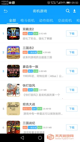 �ֻ�ģ������ȫ����v1.1.1 �ٷ������ͼ2