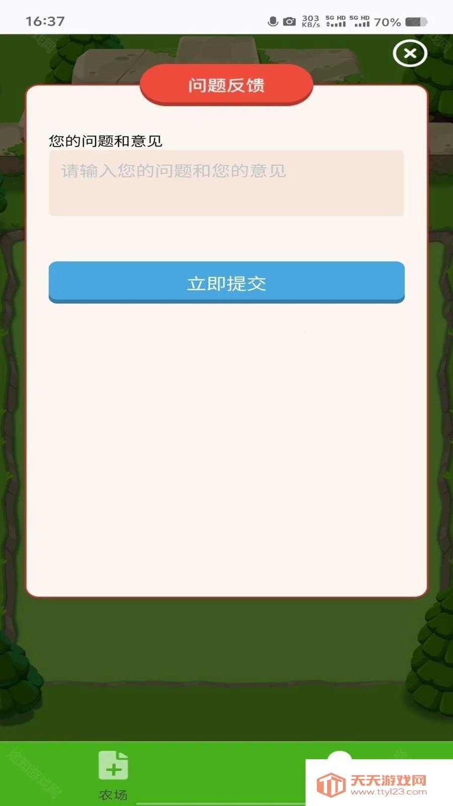 ����ũ��app�ٷ�����