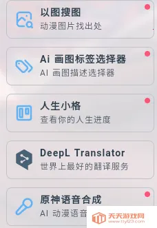 mikutools������׿���ֻ���