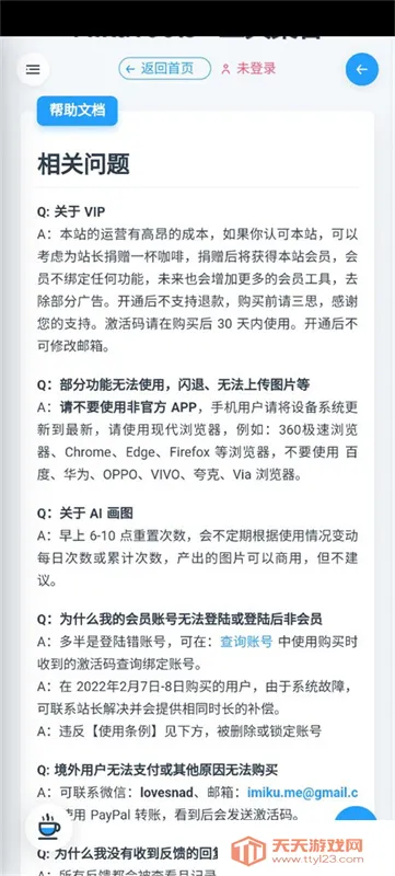 mikutools������׿���ֻ���v1.0 ��Ѱ��ͼ2