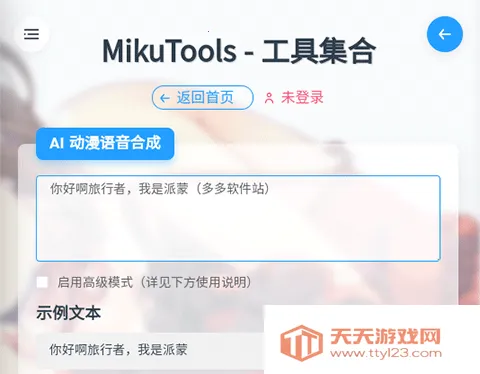 mikutools������׿���ֻ���