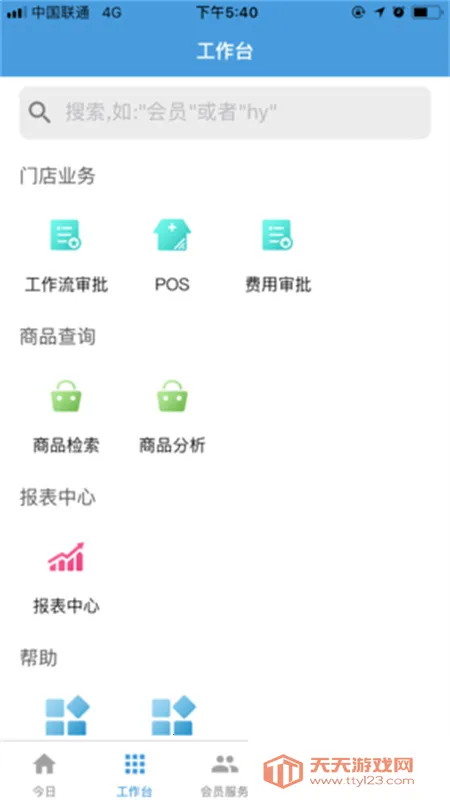 ��ŵ�̵�ϵͳ2026���°汾