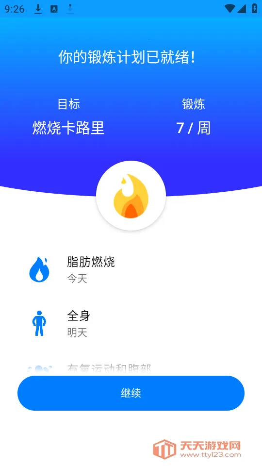 Sevenv9.25.3 �ٷ������ͼ2