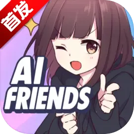 AIFriends�������� v0.8.2 ��Ѱ�