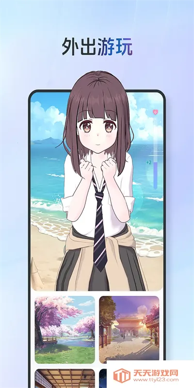 AIFriends��������v0.8.2 ��Ѱ��ͼ0