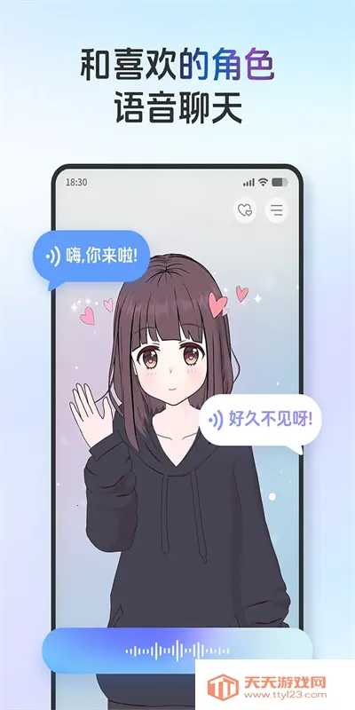 AIFriends��������v0.8.2 ��Ѱ��ͼ1