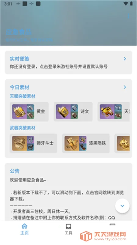 Ӧ��ʳƷ���ɰ�׿���ֻ���v1.7.4 ��׿���ͼ1