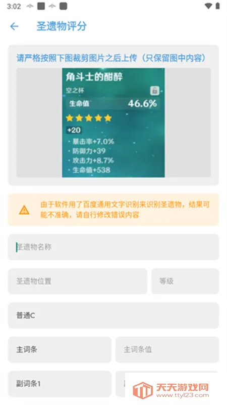 Ӧ��ʳƷ���ɰ�׿���ֻ���v1.7.4 ��׿���ͼ4