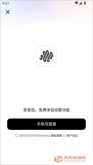 MiniMax�����ֻ���v1.0.6 ��׿���ͼ1