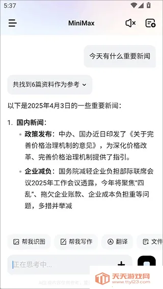 MiniMax�����ֻ���