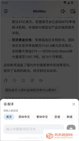 MiniMax�����ֻ���