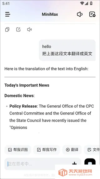 MiniMax�����ֻ���