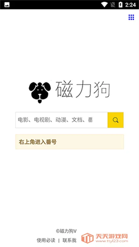 ��������������2026���°汾v2.3.0 �ֻ����ͼ3