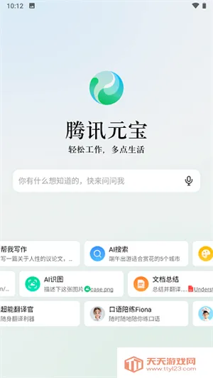 元宝TV最新手机版 元宝TV最新手机版