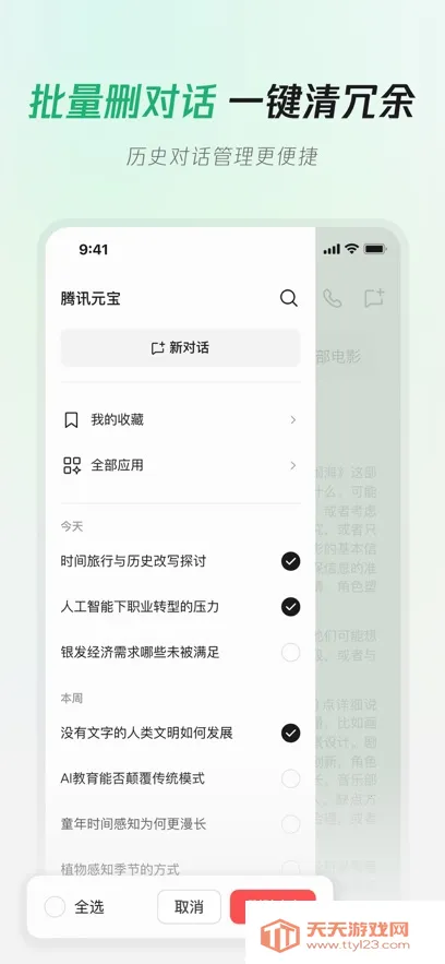 元宝TV最新手机版v1.0.4 官方正版截图1