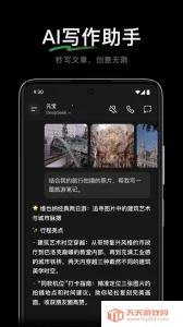 元宝TV最新手机版v1.0.4 官方正版截图4