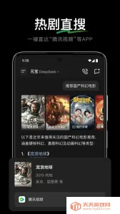 元宝TV最新手机版v1.0.4 官方正版截图3
