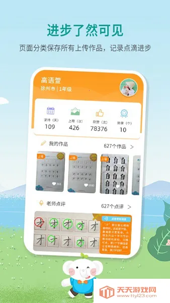 ��С���ٶ�д�ֿ� �⸶��2026���°汾v4.2.1 �ٷ������ͼ0