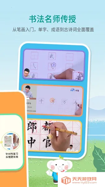 ��С���ٶ�д�ֿ� �⸶��2026���°汾v4.2.1 �ٷ������ͼ2