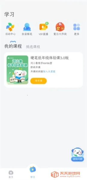 ��С���ٶ�д�ֿ� �⸶��2026���°汾