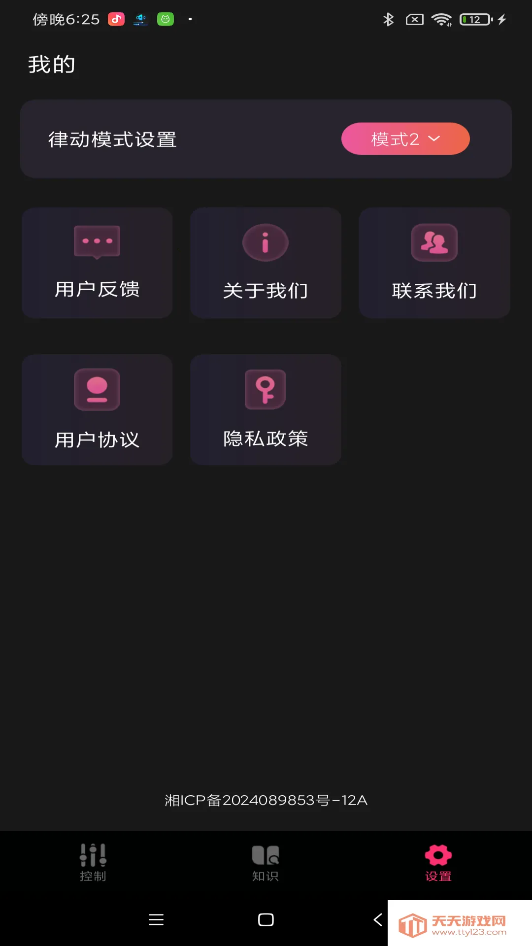 ������ǿ��2026�ٷ�����v1.1.1 ��׿���ͼ3