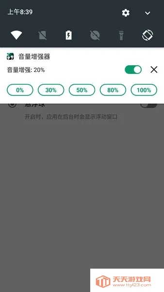 ������ǿ��2026�ٷ�����v1.1.1 ��׿���ͼ2