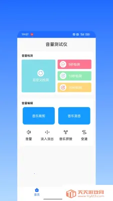 ������ǿ��2026�ٷ�����v1.1.1 ��׿���ͼ4