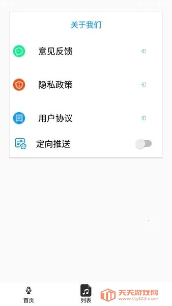 ������ǿ��2026�ٷ�����v1.1.1 ��׿���ͼ1