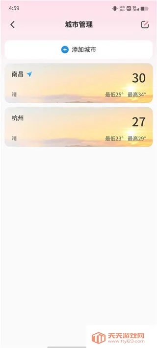 美人天气 免付费安卓版手机版 美人天气 免付费安卓版手机版