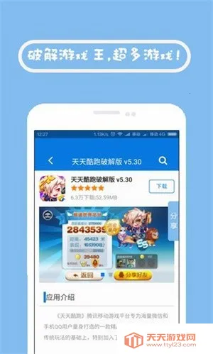 7725��Ϸ����v3.0.0 ��Ѱ��ͼ1