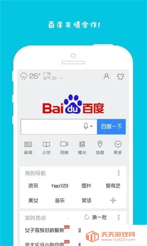 7725��Ϸ����v3.0.0 ��Ѱ��ͼ2