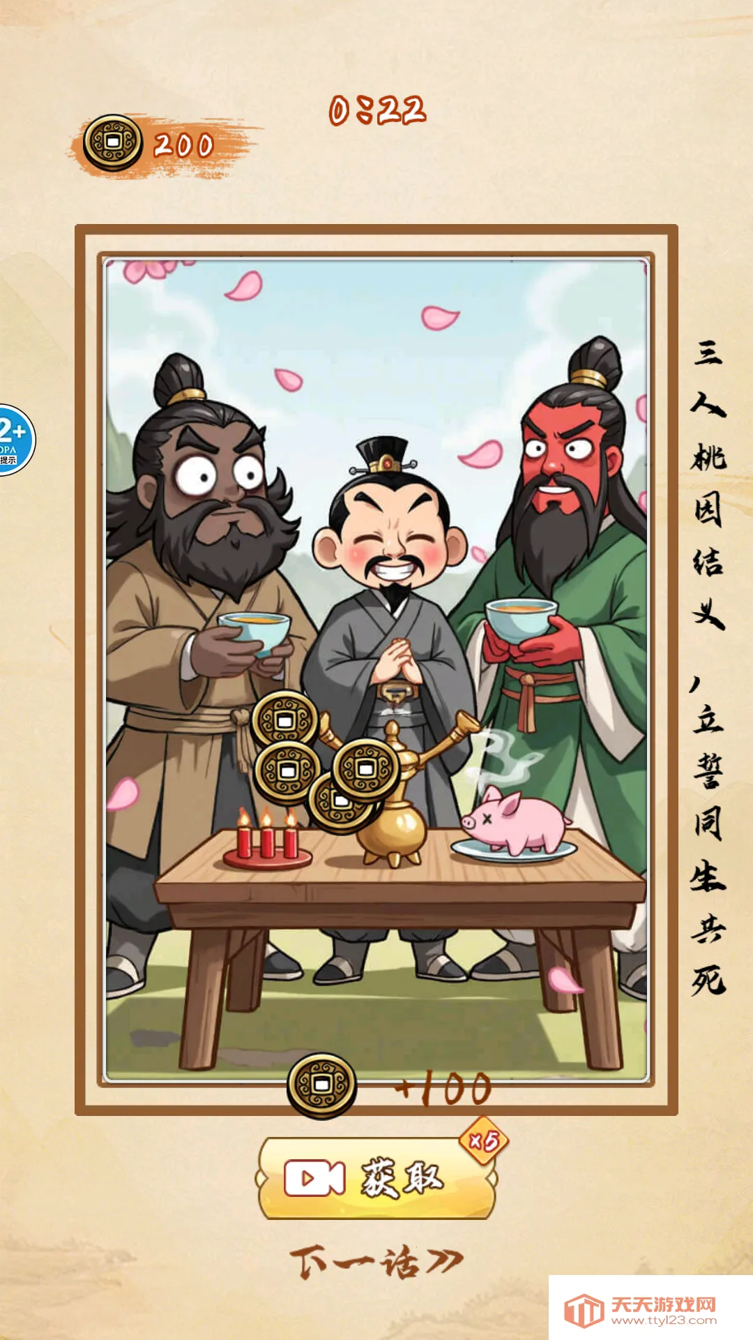 Ϸ˵������v1.0 �ֻ����ͼ4