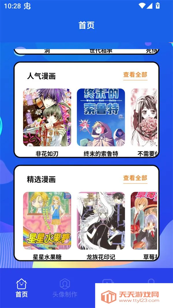 木偶漫画2026官方最新版本 木偶漫画2026官方最新版本