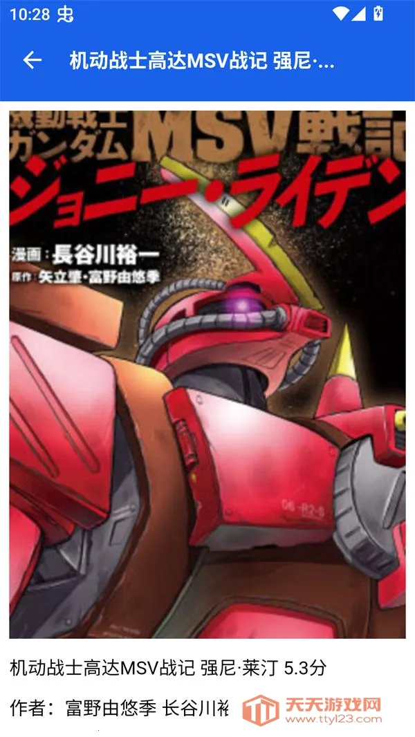 木偶漫画2026官方最新版本 木偶漫画2026官方最新版本