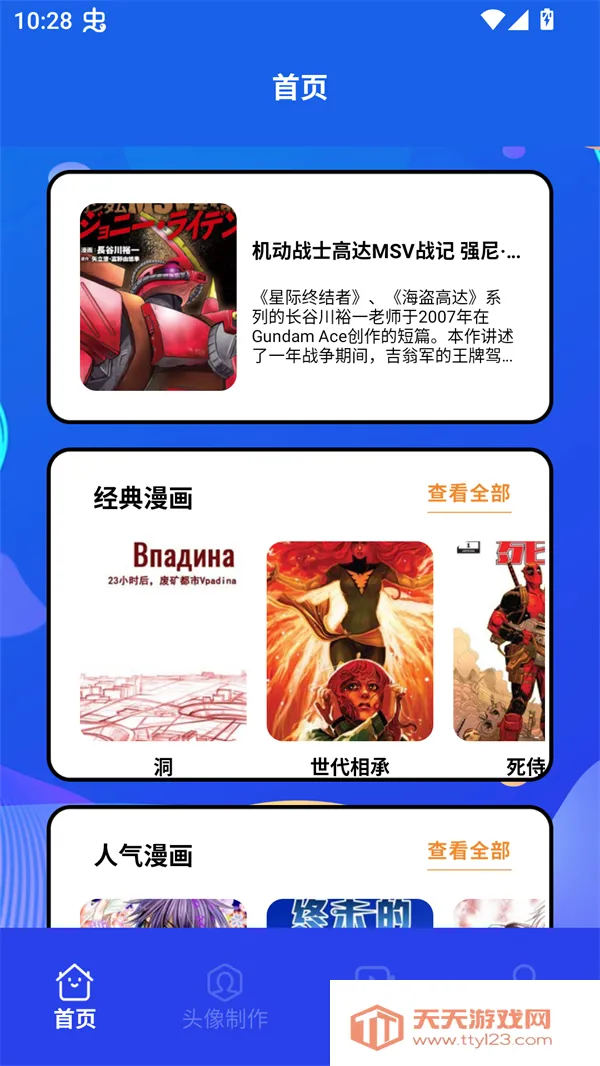 木偶漫画2026官方最新版本v1.1 安卓版截图1