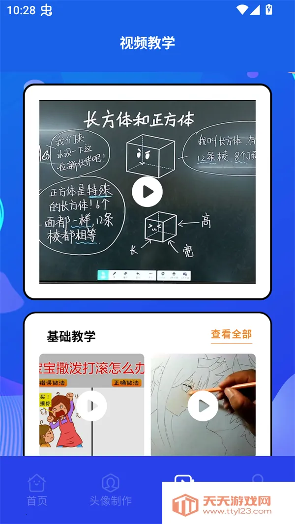 木偶漫画2026官方最新版本v1.1 安卓版截图2